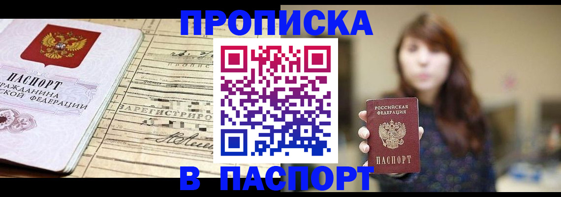 временная регистрация законно в Копейске