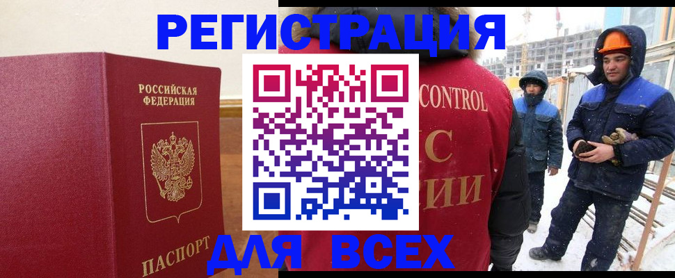 прописка от собственника в Копейске