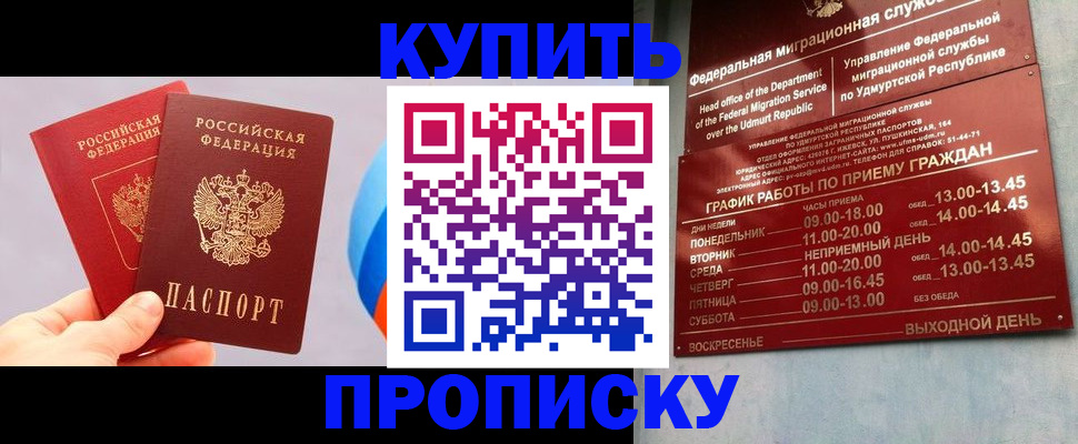 временная регистрация для школы в Копейске