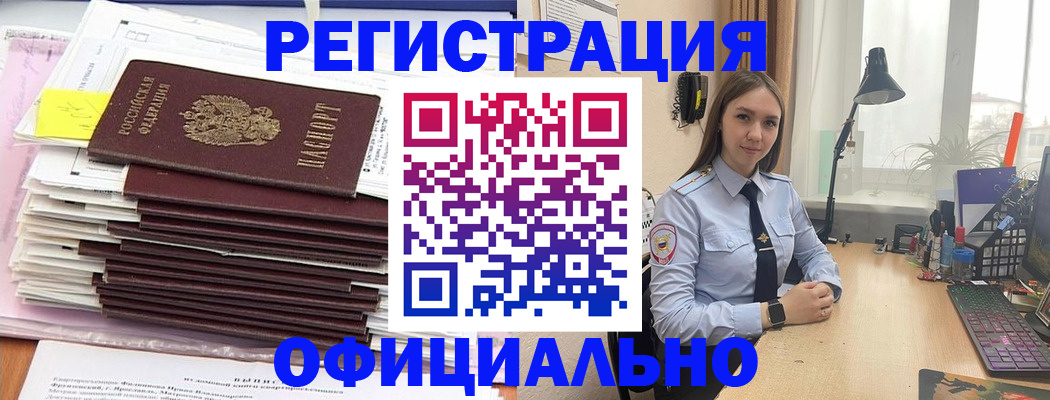 временная регистрация надежно в Копейске